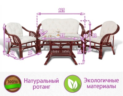 Комплект мебели из натурального ротанга Маркос Премиум (цвет: черри) - вид 1 миниатюра