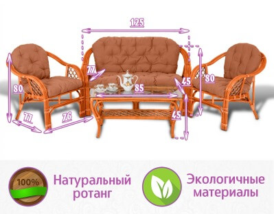 Комплект мебели из натурального ротанга Маркос Премиум (цвет: коньяк) - вид 1 миниатюра