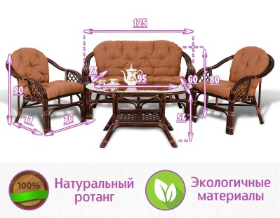 Комплект мебели из натурального ротанга Маркос Премиум (цвет: шоколад) - вид 1 миниатюра