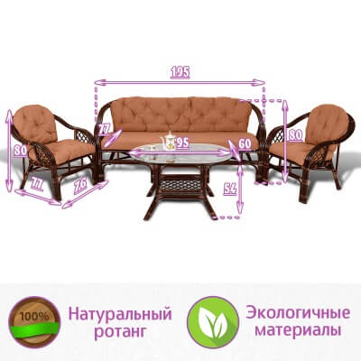 Комплект мебели для гостиной из натурального ротанга Маркос Трес (цвет: шоколад) - вид 9 миниатюра