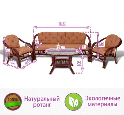 Комплект мебели для гостиной из натурального ротанга Маркос Трес (цвет: черри) - вид 5 миниатюра