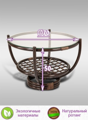 Столик журнальный Полусфера из натурального ротанга (диаметр: 70 см) (цвет: шоколад) - вид 1 миниатюра