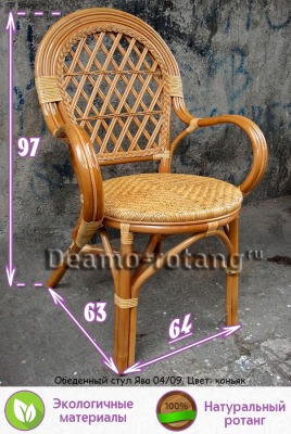 Обеденный стул из натурального ротанга Ява 04/09 (цвет: коньяк) - вид 1 миниатюра