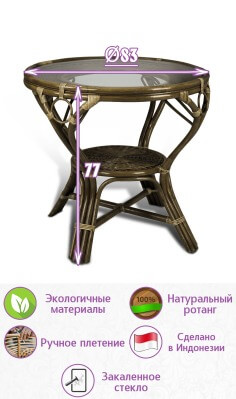 Обеденный стол из натурального ротанга Ява Викер диаметр 83 см 02/09A (цвет: орех) - вид 1 миниатюра