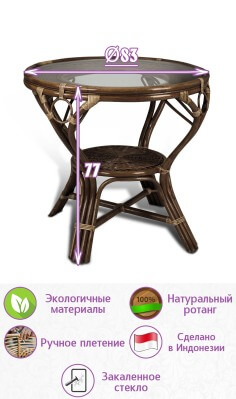Обеденный стол из натурального ротанга Ява Викер диаметр 83 см 02/09A (цвет: шоколад) - вид 1 миниатюра
