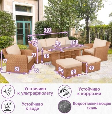 Комплект мебели из искусственного ротанга для обеда и отдыха Премиум Лаунж-7 (цвет: пшеничный) с бежевыми подушками - вид 1 миниатюра