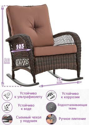 Кресло-качалка из искусственного ротанга Порто (цвет: кофе) (коричневая подушка) - вид 7 миниатюра