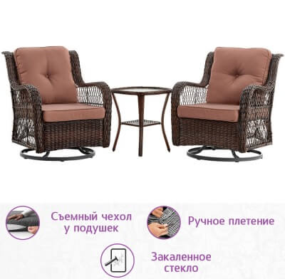 Комплект с вращающимися креслами-качалками из искусственного ротанга Риво Дуэт (цвет: кофе) с коричневыми подушками - вид 5 миниатюра