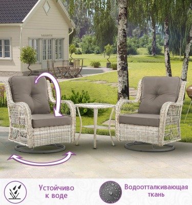 Комплект с вращающимися креслами-качалками из искусственного ротанга Риво Дуэт (цвет: серо-бежевый) с серыми подушками - вид 3 миниатюра
